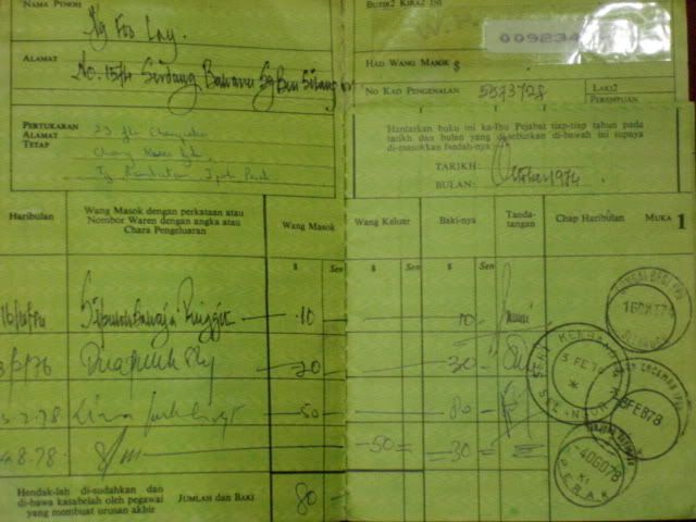 old time bank passbook 2