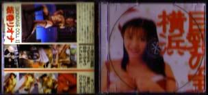Deviations From The Norm - Limited - Open CD Case - Back Of Booklet / CD Undertray