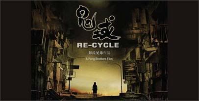 Re-Cycle starring Li XinJie