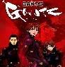 Gantz (www.japonviajes.com)