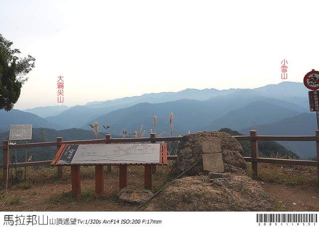 [苗栗]鞦遊馬拉邦山(35p)