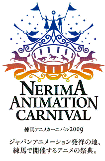 Carnival Animation