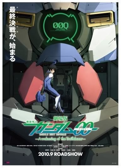 gundam 00 movie. Gundam 00 Movie: An
