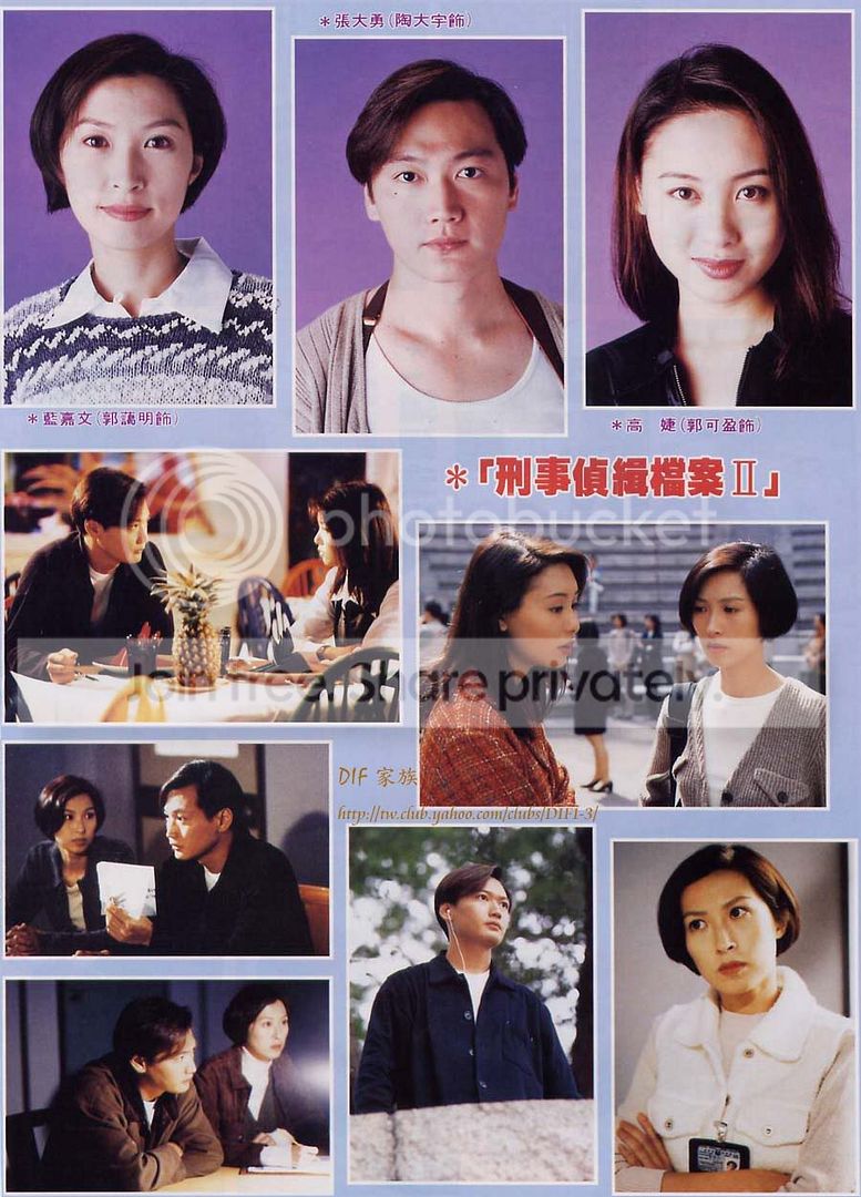 还有人记得tvb的《刑事侦缉档案》(i,ii,iii)吗